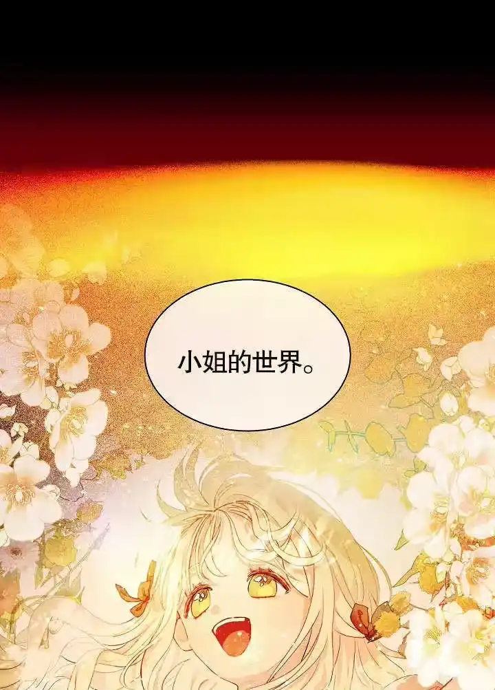 某天爸爸出现了_h 第57话 第13页