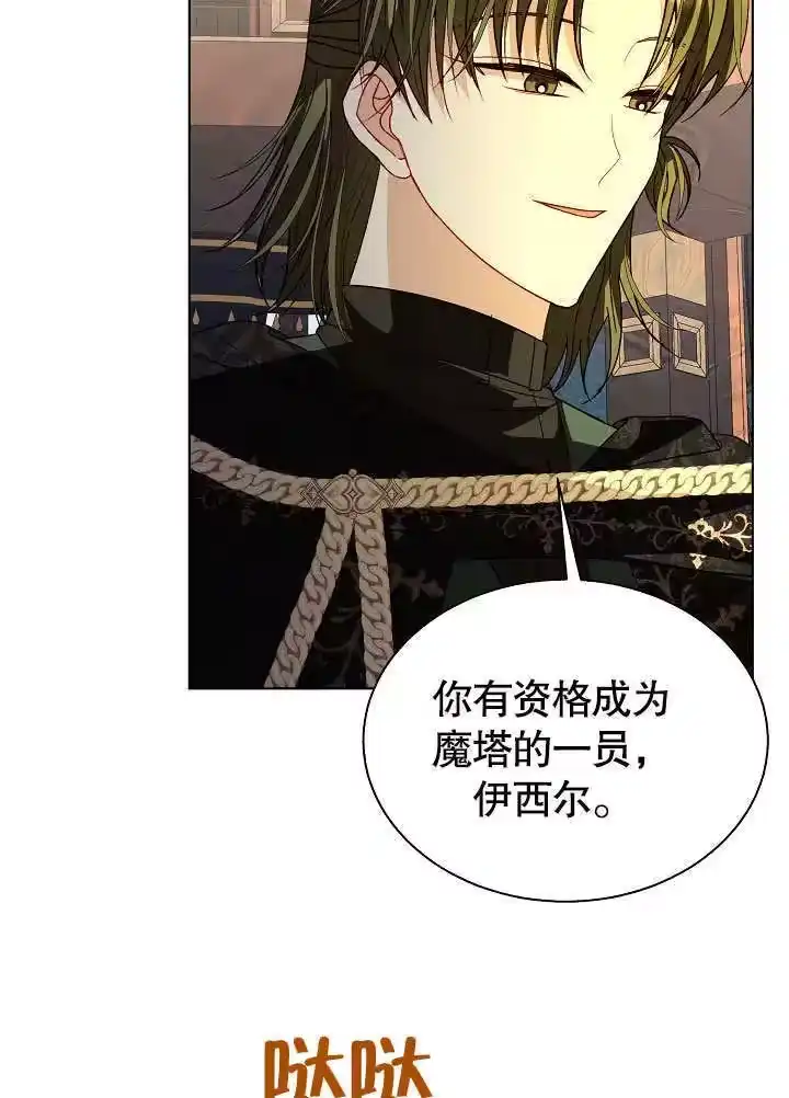 某天爸爸出现了_h 第57话 第18页