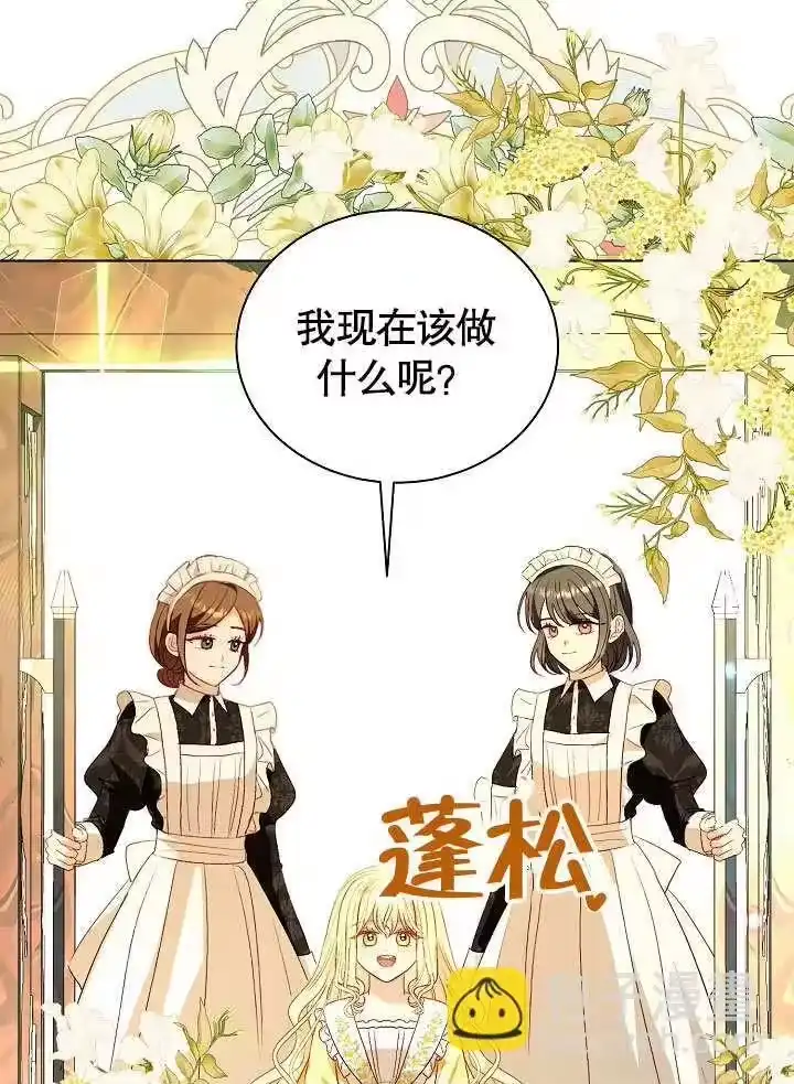 某天爸爸出现了_h 第57话 第2页
