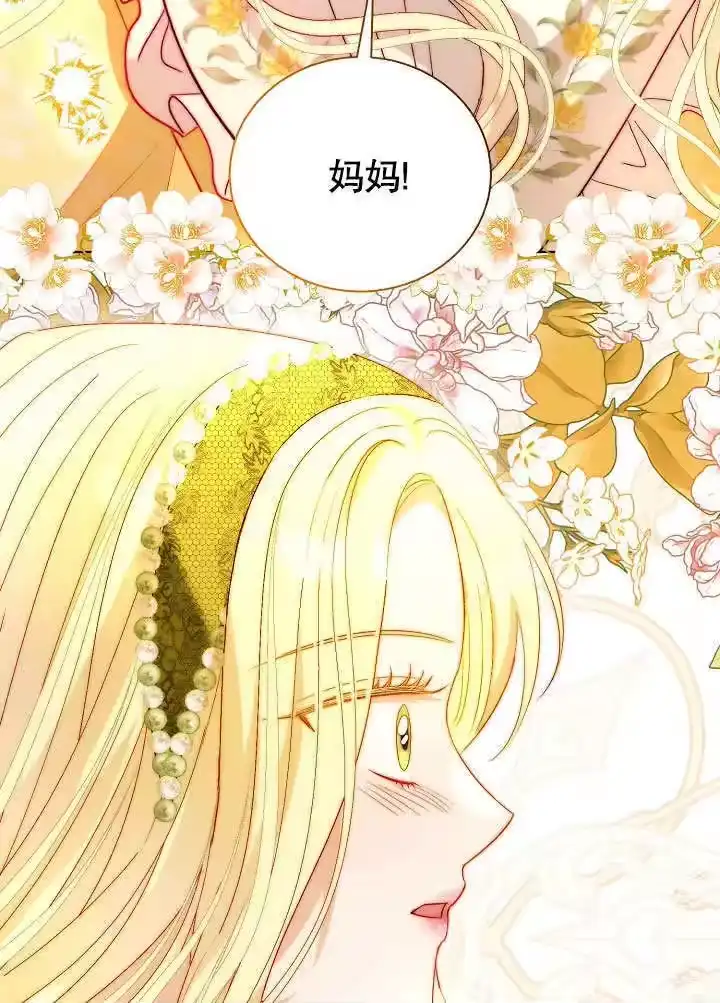 某天爸爸出现了_h 第57话 第21页