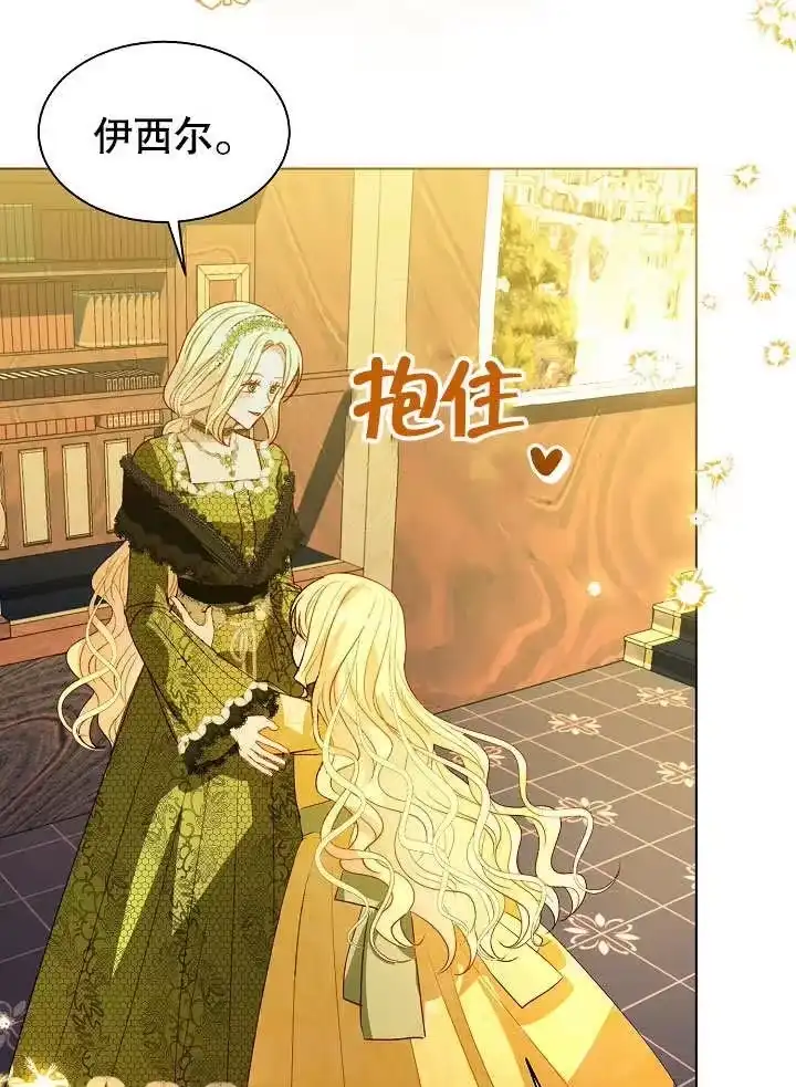 某天爸爸出现了_h 第57话 第23页