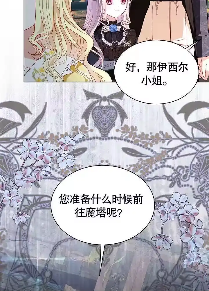 某天爸爸出现了_h 第57话 第25页