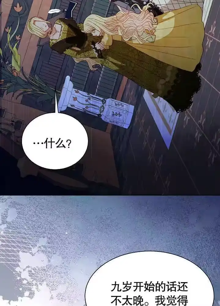 某天爸爸出现了_h 第57话 第27页
