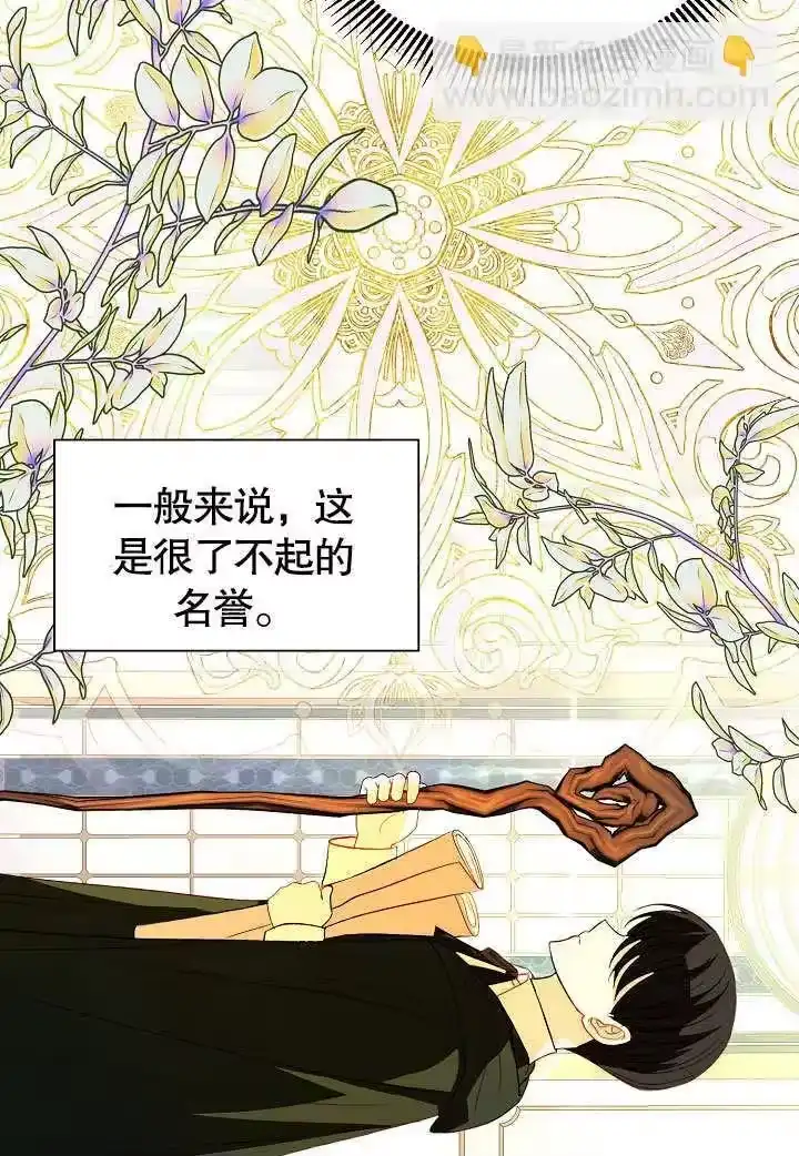 某天爸爸出现了_h 第57话 第30页