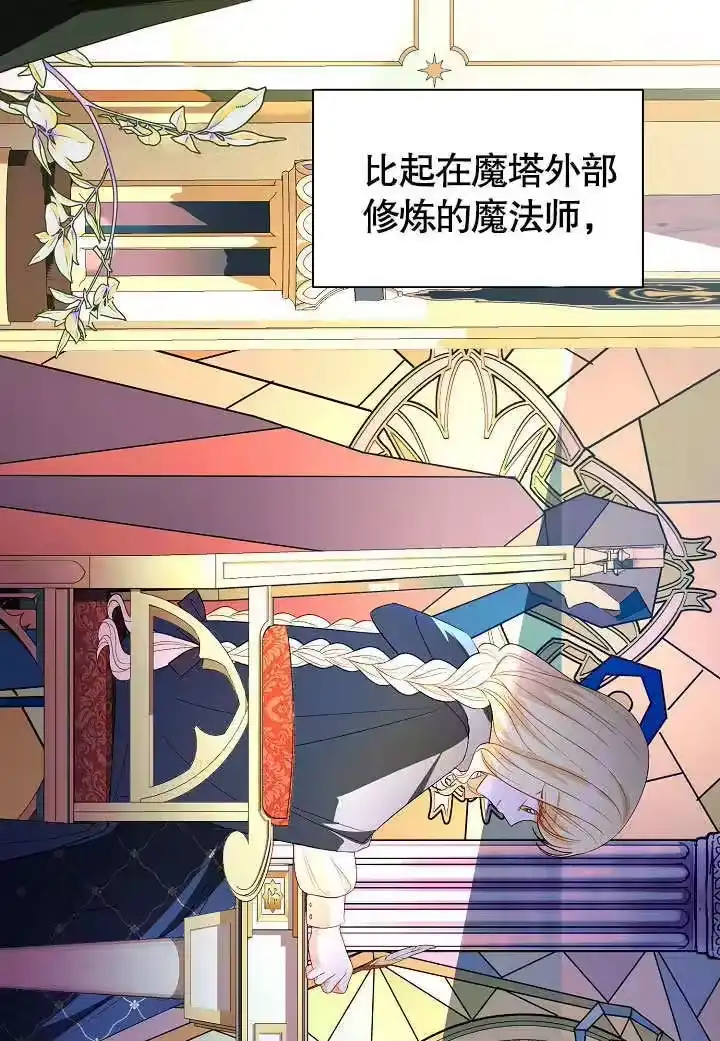 某天爸爸出现了_h 第57话 第31页