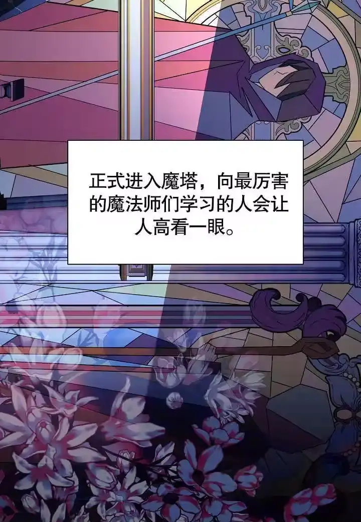 某天爸爸出现了_h 第57话 第32页