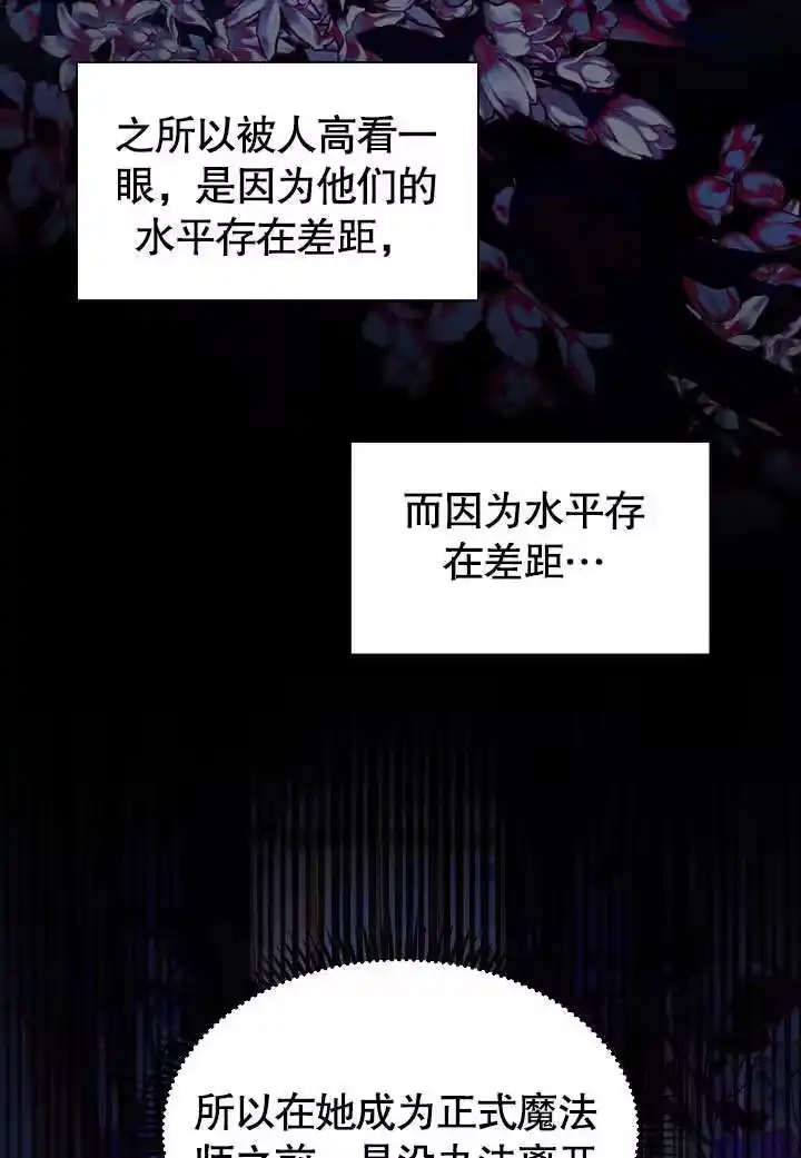 某天爸爸出现了_h 第57话 第33页