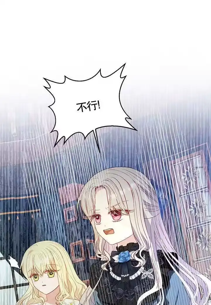 某天爸爸出现了_h 第57话 第35页