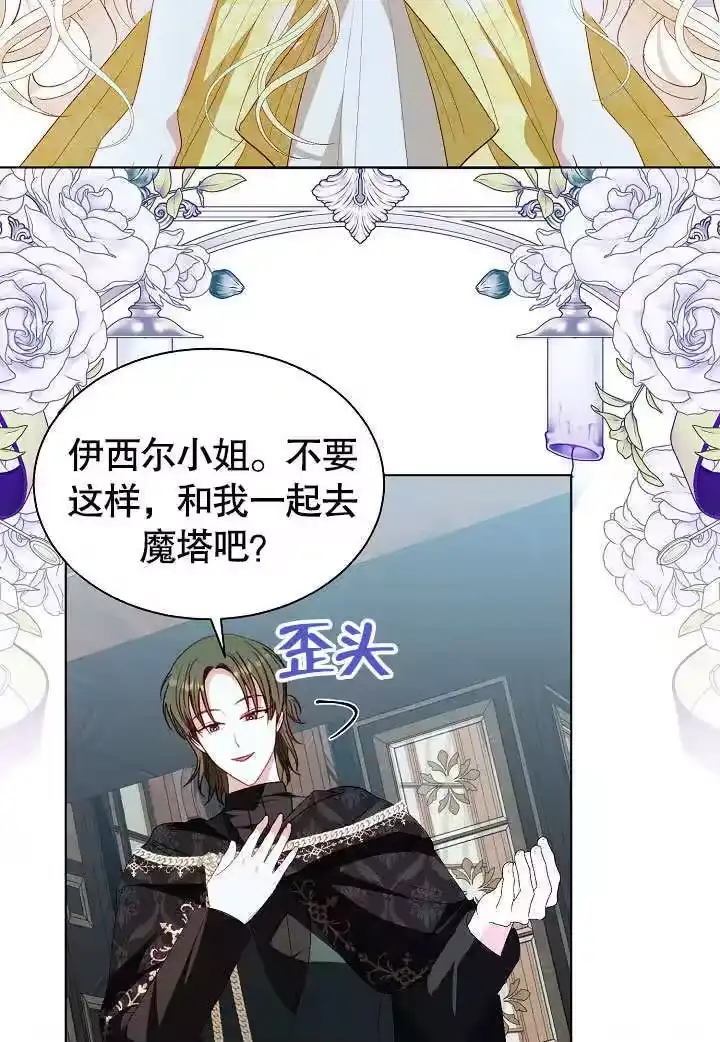 某天爸爸出现了_h 第57话 第39页