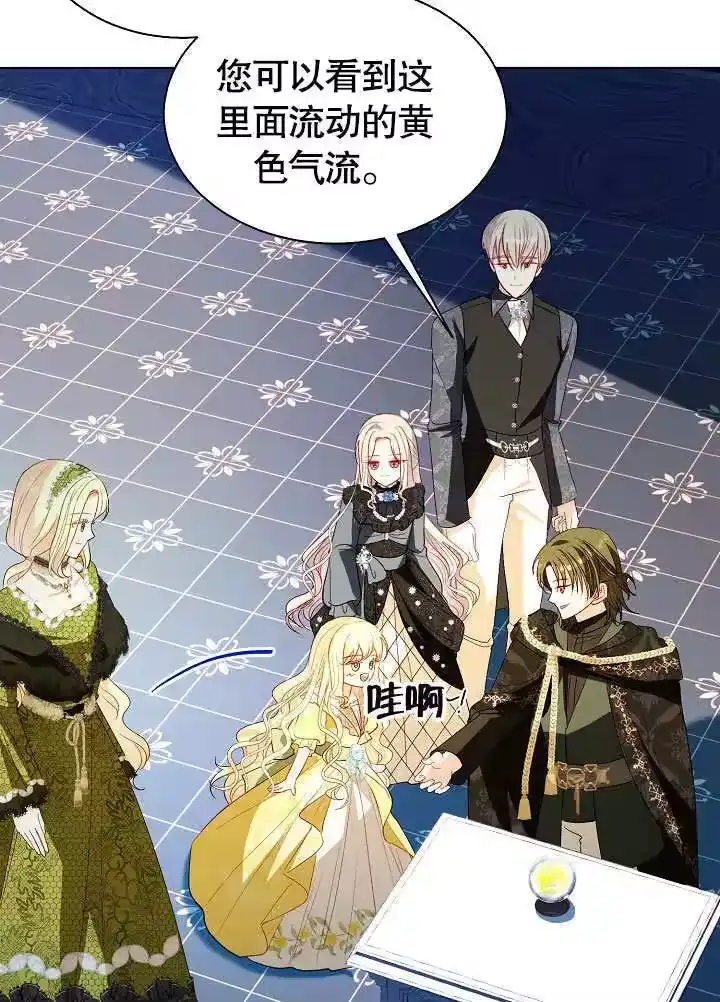 某天爸爸出现了_h 第57话 第4页