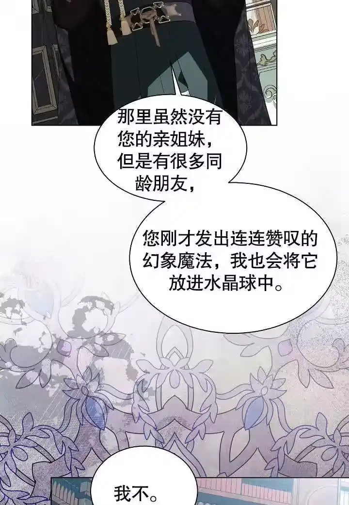 某天爸爸出现了_h 第57话 第40页