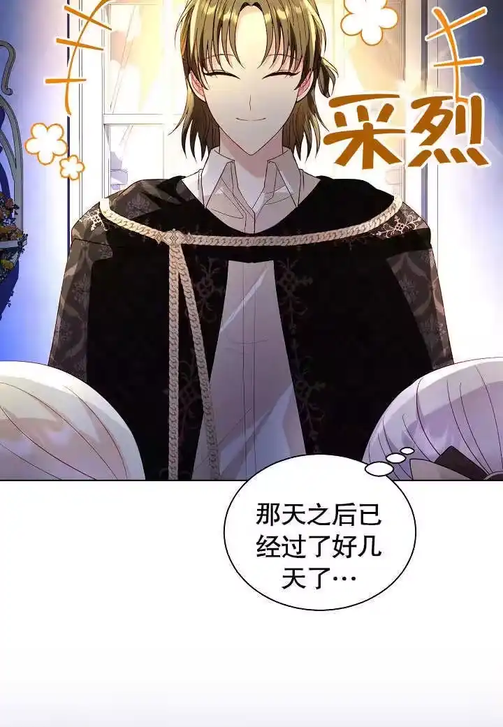 某天爸爸出现了_h 第57话 第47页