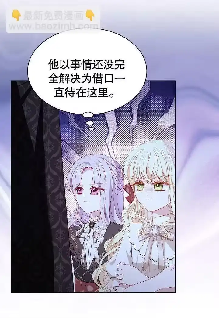 某天爸爸出现了_h 第57话 第48页