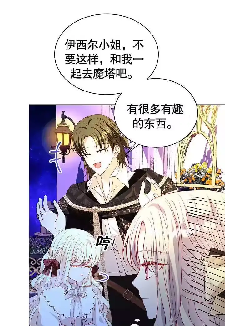 某天爸爸出现了_h 第57话 第49页