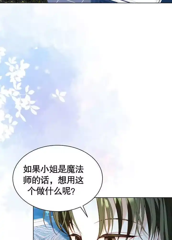 某天爸爸出现了_h 第57话 第5页