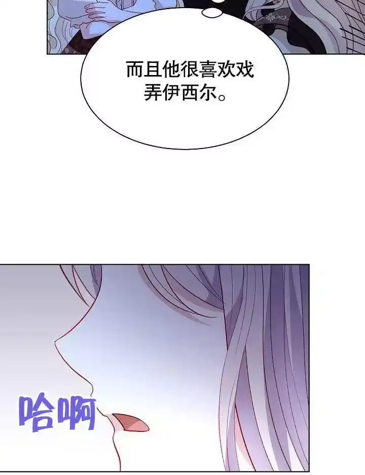某天爸爸出现了_h 第57话 第50页