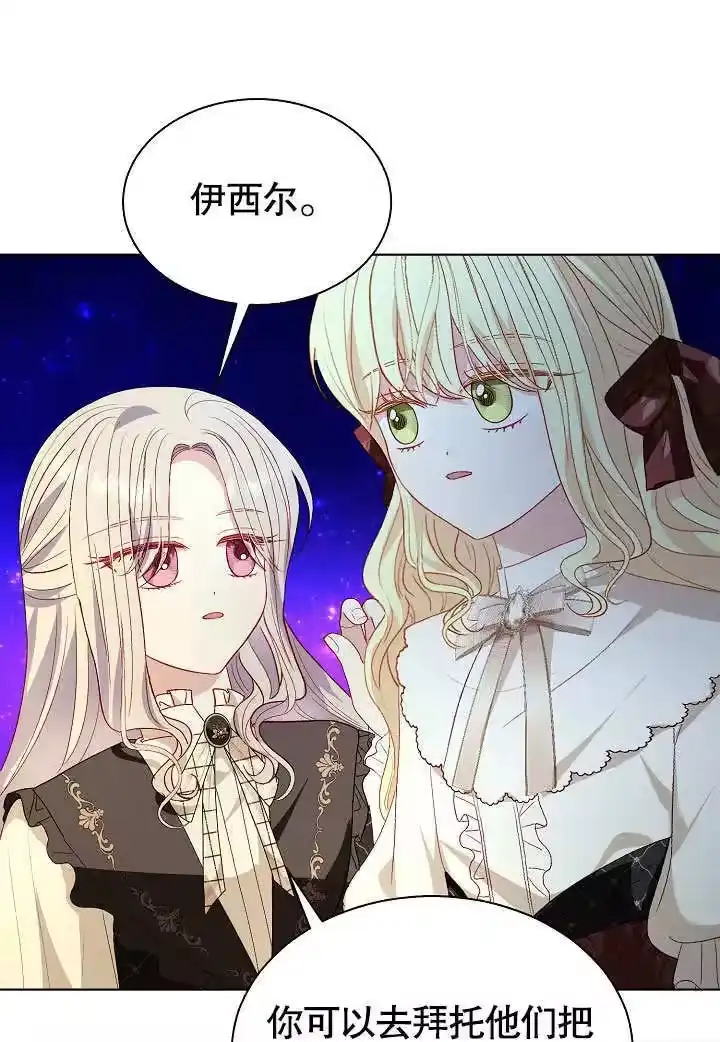 某天爸爸出现了_h 第57话 第51页