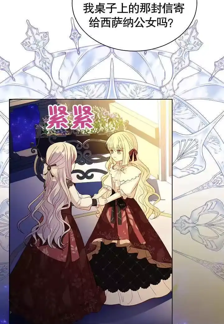 某天爸爸出现了_h 第57话 第52页