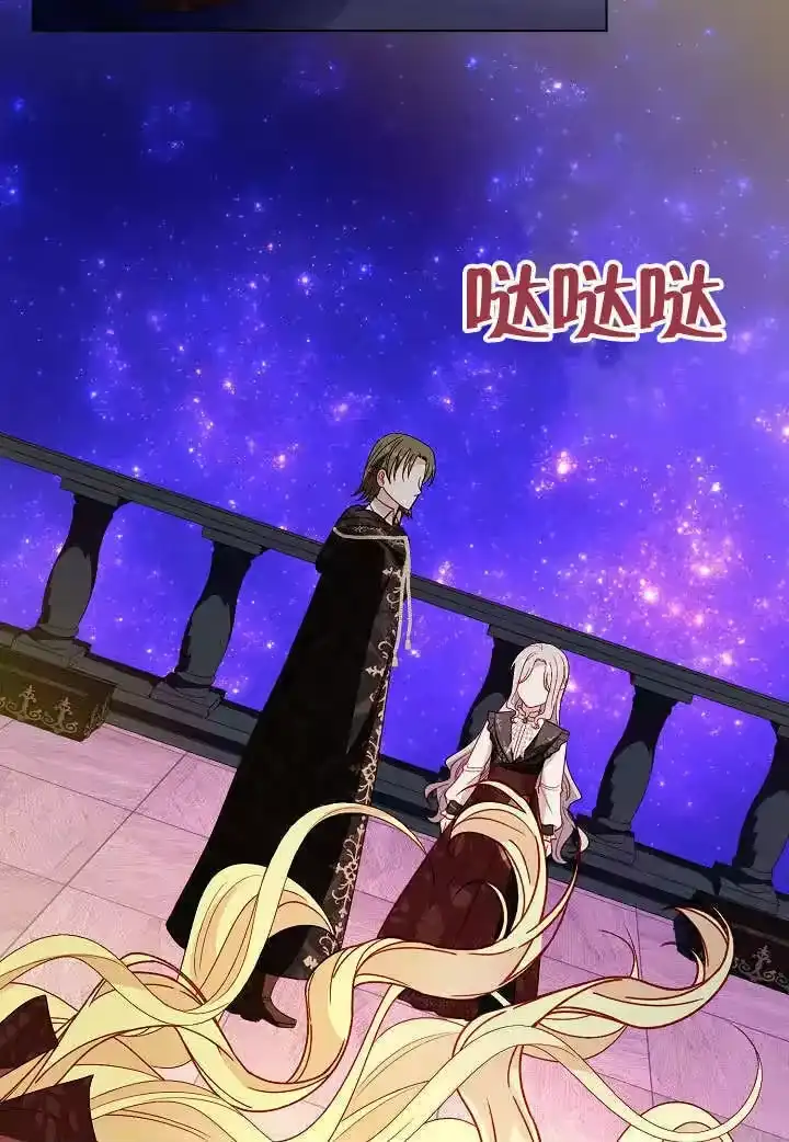 某天爸爸出现了_h 第57话 第53页