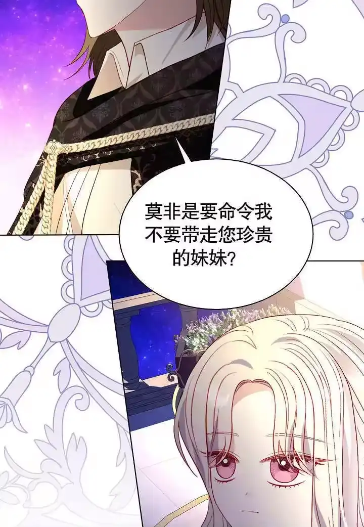 某天爸爸出现了_h 第57话 第55页