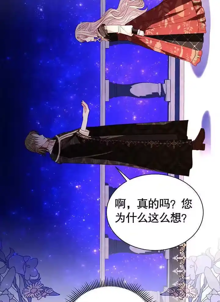 某天爸爸出现了_h 第57话 第57页