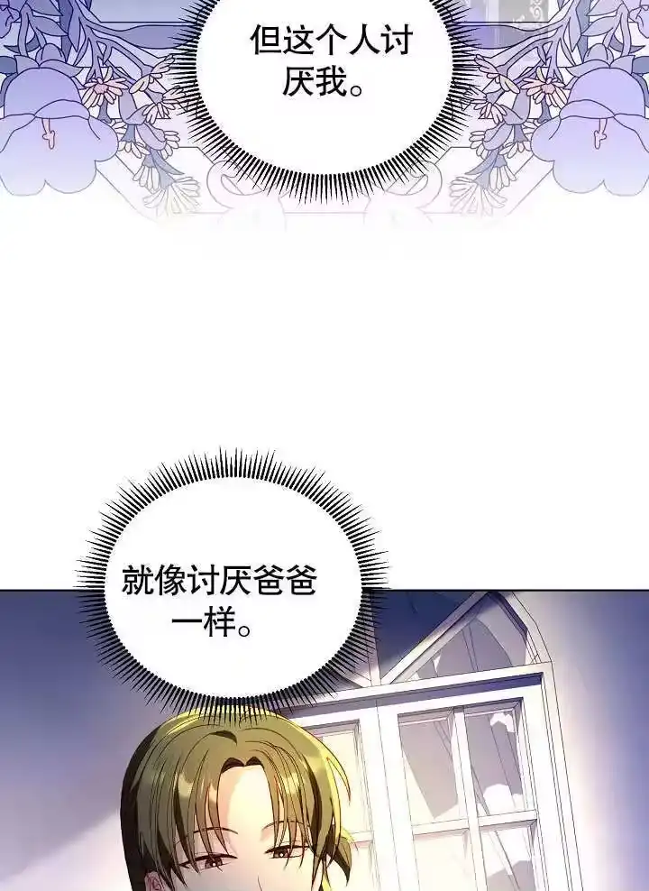 某天爸爸出现了_h 第57话 第58页