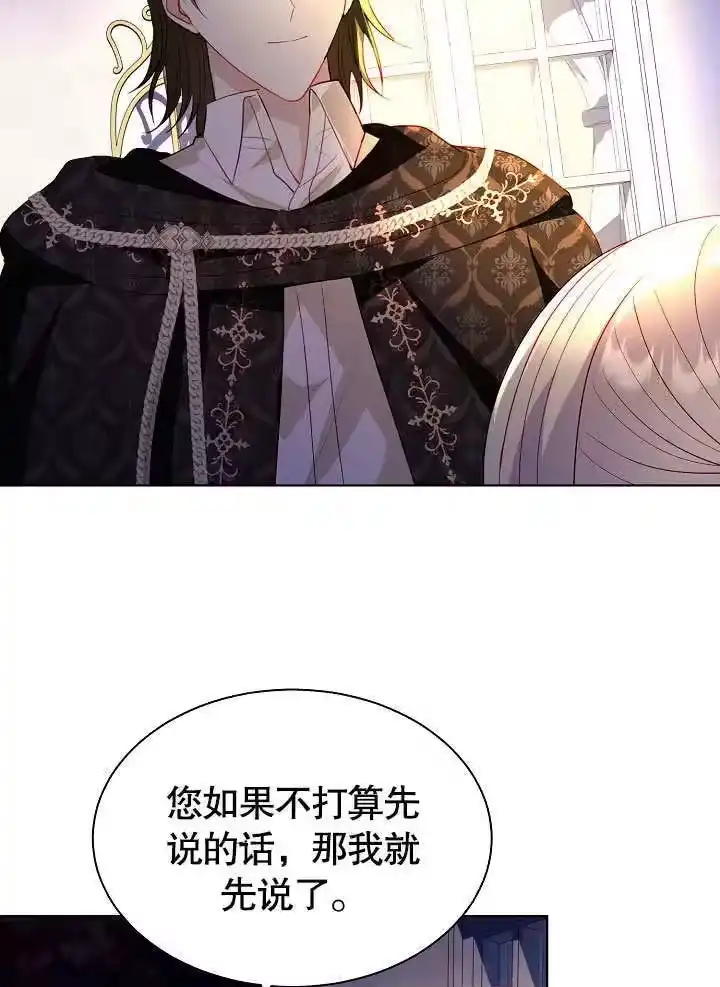 某天爸爸出现了_h 第57话 第59页