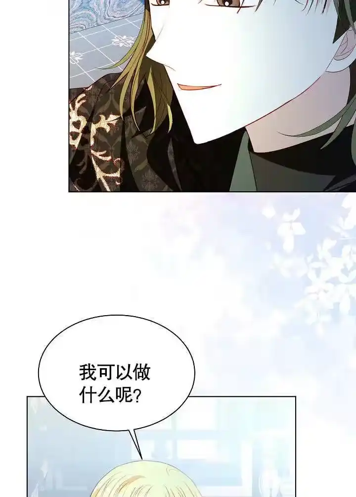 某天爸爸出现了_h 第57话 第6页