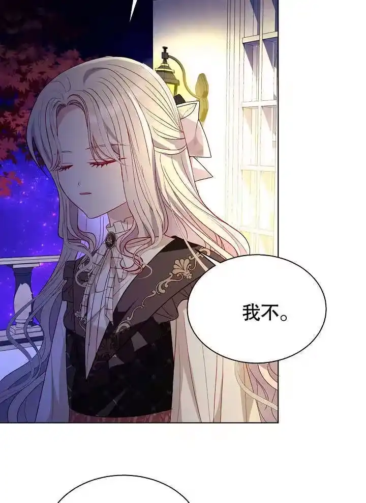 某天爸爸出现了_h 第57话 第60页