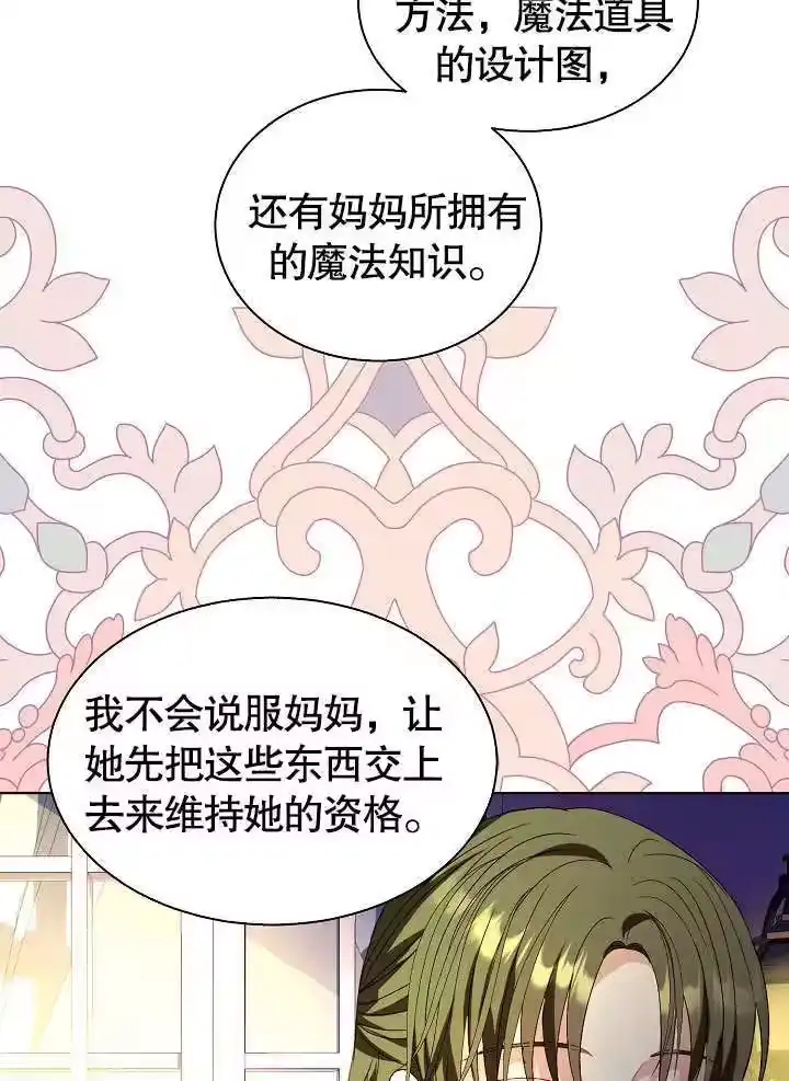 某天爸爸出现了_h 第57话 第62页