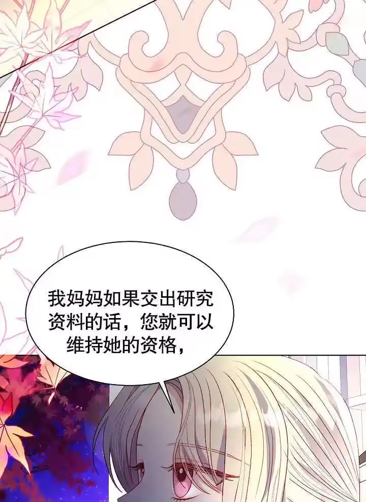 某天爸爸出现了_h 第57话 第65页