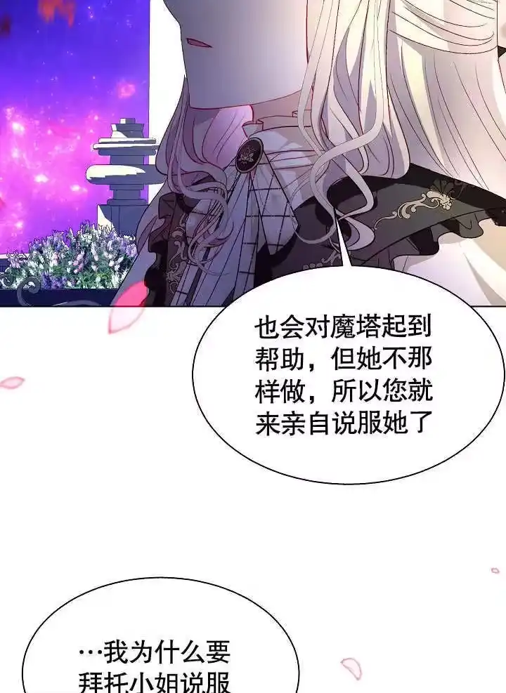 某天爸爸出现了_h 第57话 第66页