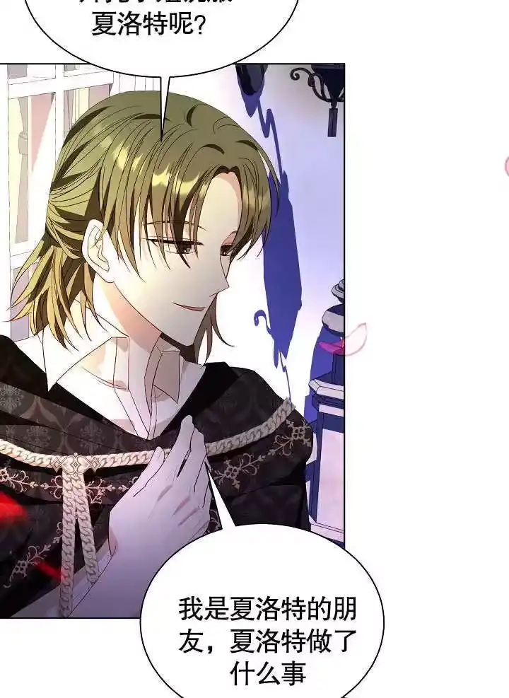 某天爸爸出现了_h 第57话 第67页