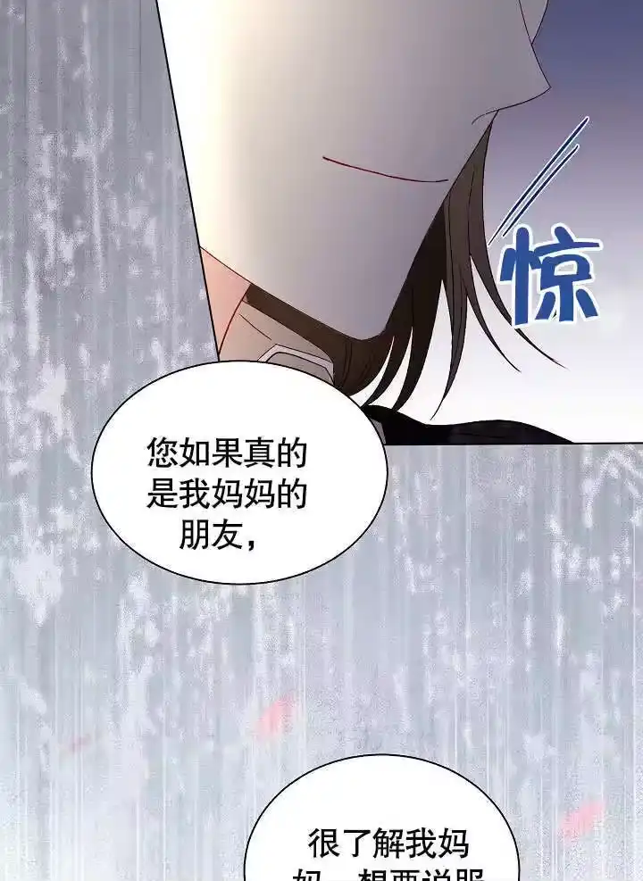 某天爸爸出现了_h 第57话 第69页