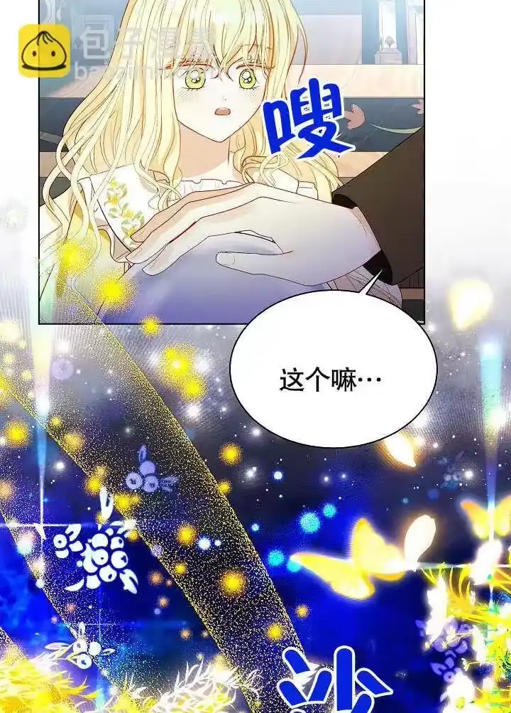 某天爸爸出现了_h 第57话 第7页