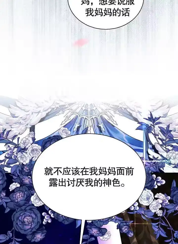 某天爸爸出现了_h 第57话 第70页