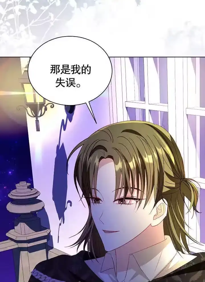 某天爸爸出现了_h 第57话 第73页