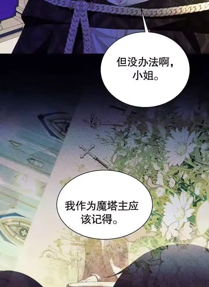 某天爸爸出现了_h 第57话 第74页