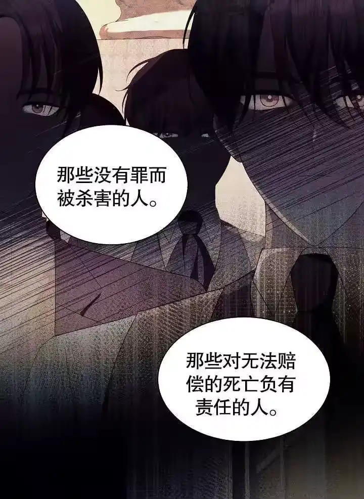 某天爸爸出现了_h 第57话 第75页