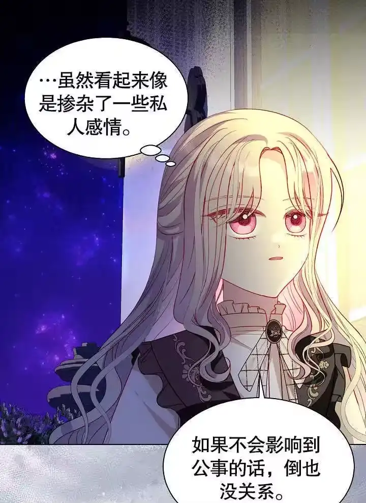 某天爸爸出现了_h 第57话 第76页