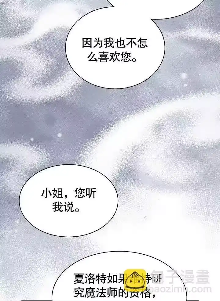 某天爸爸出现了_h 第57话 第77页