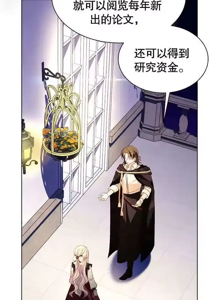 某天爸爸出现了_h 第57话 第78页
