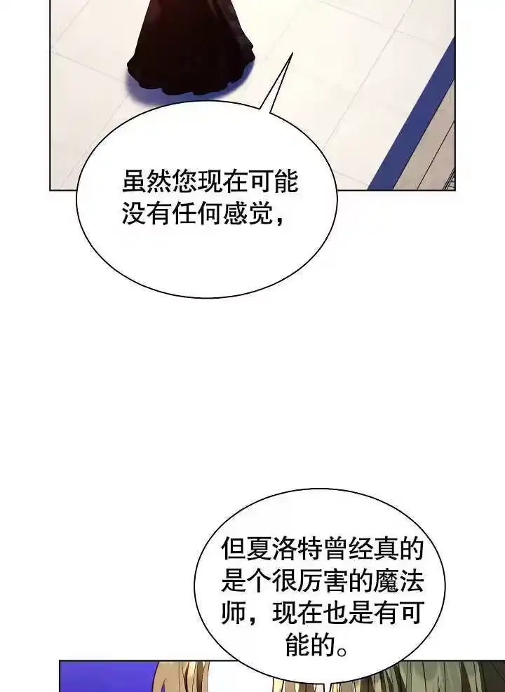 某天爸爸出现了_h 第57话 第79页