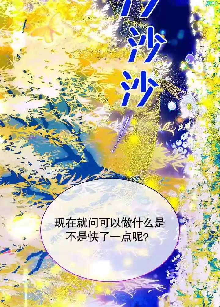 某天爸爸出现了_h 第57话 第8页