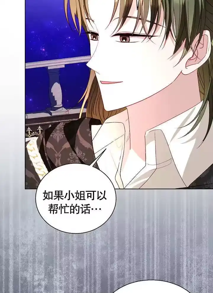 某天爸爸出现了_h 第57话 第80页