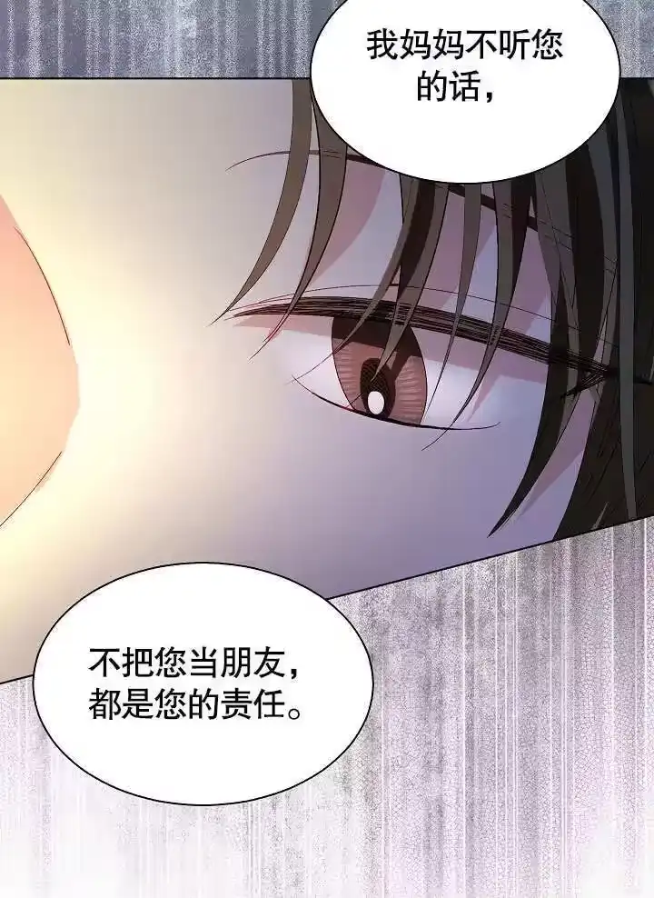 某天爸爸出现了_h 第57话 第81页