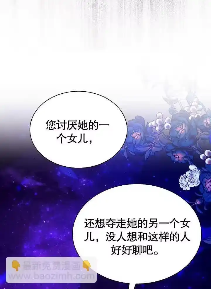 某天爸爸出现了_h 第57话 第82页
