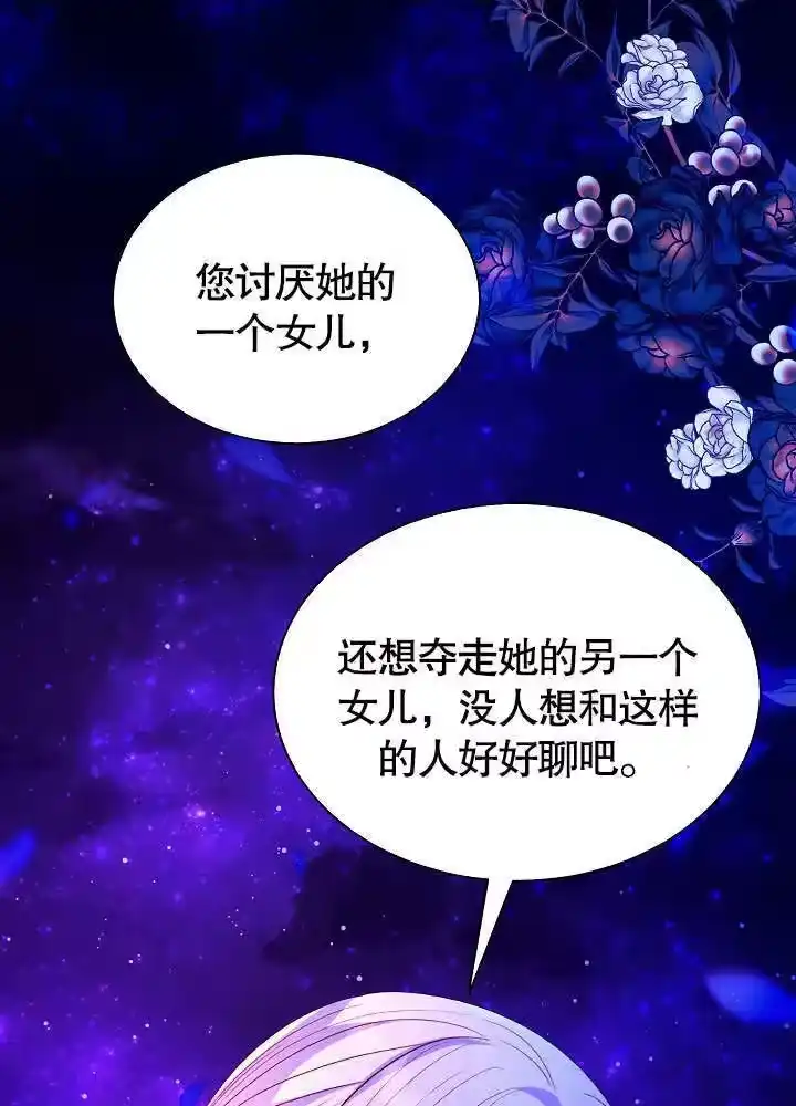 某天爸爸出现了_h 第58话 第1页