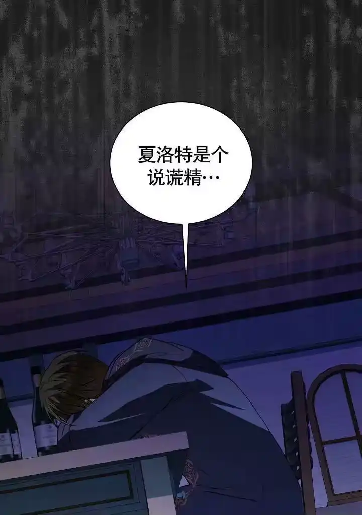 某天爸爸出现了_h 第58话 第100页