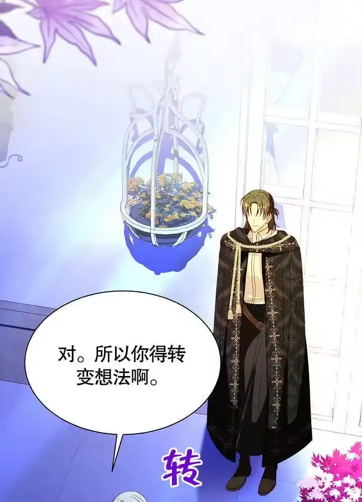 某天爸爸出现了_h 第58话 第13页